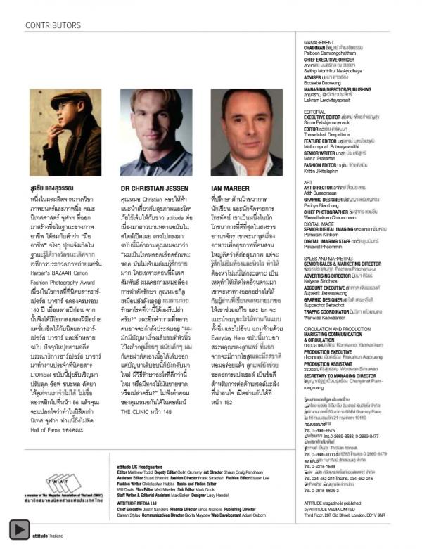 Attitude-December-2012